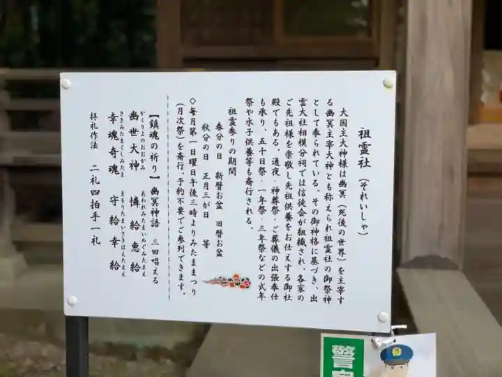 出雲大社相模分祠の歴史