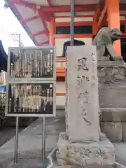 善國寺の建物その他