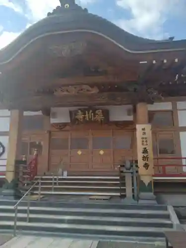 桑折寺(福島県)