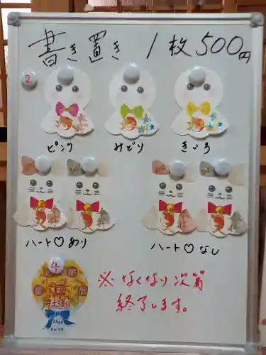 御井神社(岐阜県)