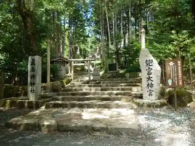 眞名井神社(籠神社奥宮)のその他建物