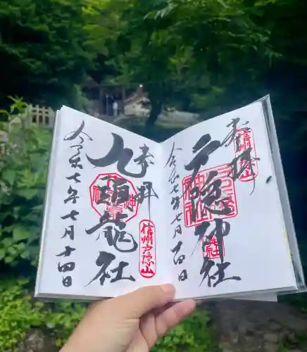 戸隠神社九頭龍社の{uncategorized: "未分類", other: "その他", undefined: "問題あり", building: "その他建物", grave: "お墓", sacred_gate: "鳥居", guardian: "狛犬", statue: "像", buddha: "仏像", history: "歴史", nature: "自然", garden: "庭園", animal: "動物", pagoda: "塔", temizu: "手水舎", mountain_gate: "山門・神門", sanctuary: "本殿・本堂", subordinate: "末社・摂社", art: "芸術", scenery: "景色", jizo: "地蔵", ema: "絵馬", goshuin: "御朱印", omikuji: "おみくじ", items: "授与品その他", amulet: "お守り", goshuincho: "御朱印帳", eats: "食事", festival: "お祭り", votive_dance: "神楽", shichigosan: "七五三参", wedding: "結婚式", experience: "体験その他", initially: "初詣", around: "周辺", anti_infection: "感染症対策"}