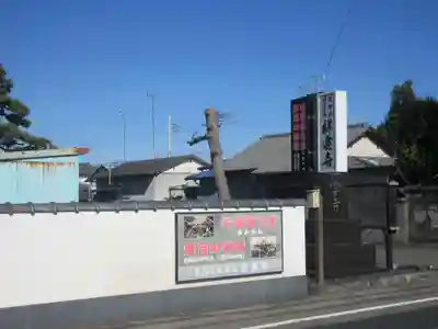 祥雲寺(静岡県)