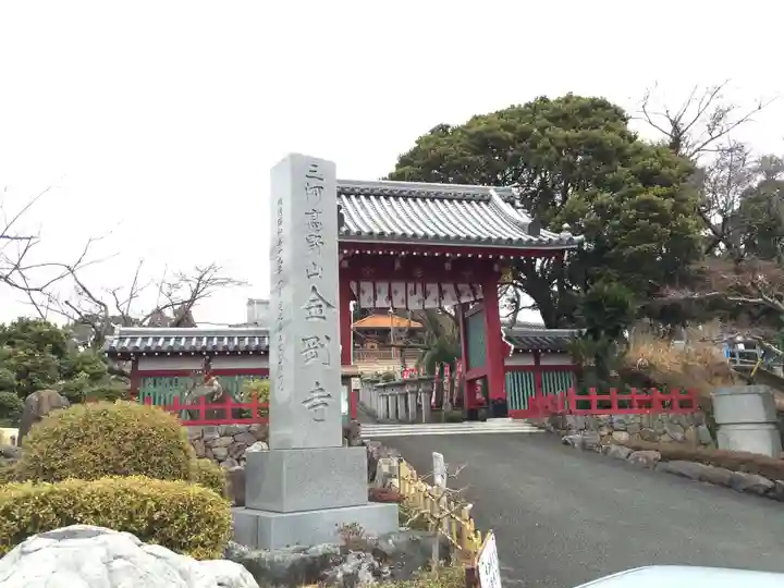 金剛寺(愛知県)