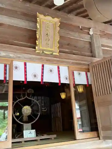 金蛇水神社(宮城県)