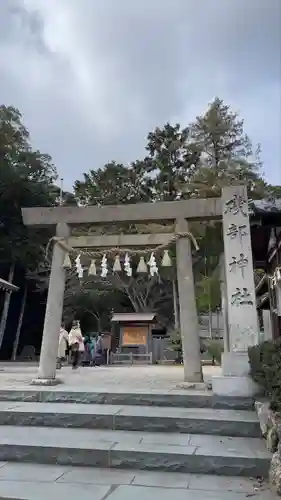 磯部神社の鳥居