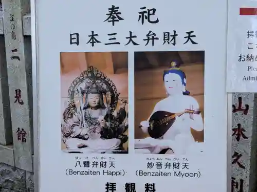 江島神社(神奈川県)