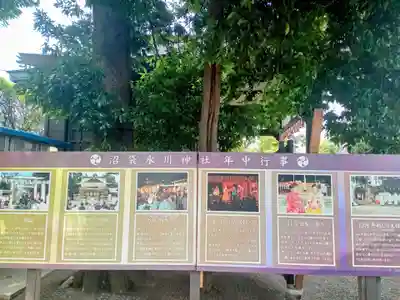 中野沼袋氷川神社(東京都)