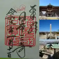 生石神社(兵庫県)