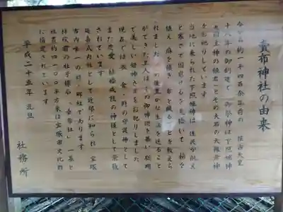 賣布神社(兵庫県)