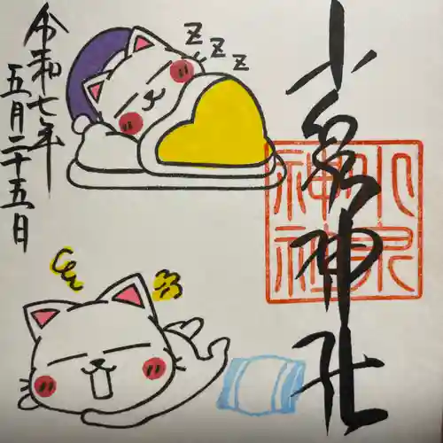 小泉神社(群馬県)