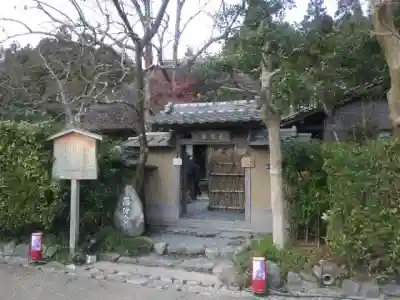 落柿舎の{uncategorized: "未分類", other: "その他", undefined: "問題あり", building: "その他建物", grave: "お墓", sacred_gate: "鳥居", guardian: "狛犬", statue: "像", buddha: "仏像", history: "歴史", nature: "自然", garden: "庭園", animal: "動物", pagoda: "塔", temizu: "手水舎", mountain_gate: "山門・神門", sanctuary: "本殿・本堂", subordinate: "末社・摂社", art: "芸術", scenery: "景色", jizo: "地蔵", ema: "絵馬", goshuin: "御朱印", omikuji: "おみくじ", items: "授与品その他", amulet: "お守り", goshuincho: "御朱印帳", eats: "食事", festival: "お祭り", votive_dance: "神楽", shichigosan: "七五三参", wedding: "結婚式", experience: "体験その他", initially: "初詣", around: "周辺", anti_infection: "感染症対策"}