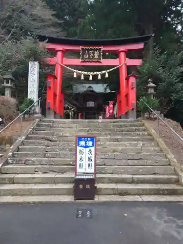 鷲子山上神社(栃木県)