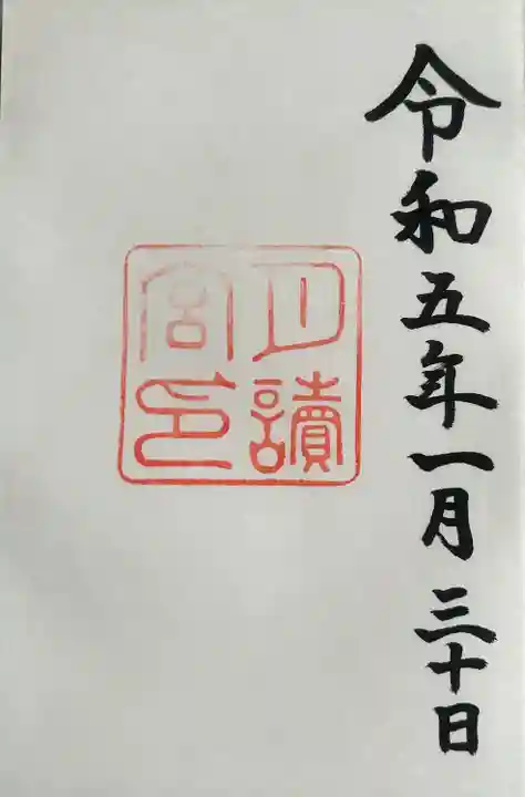 月讀宮(皇大神宮別宮)(三重県)