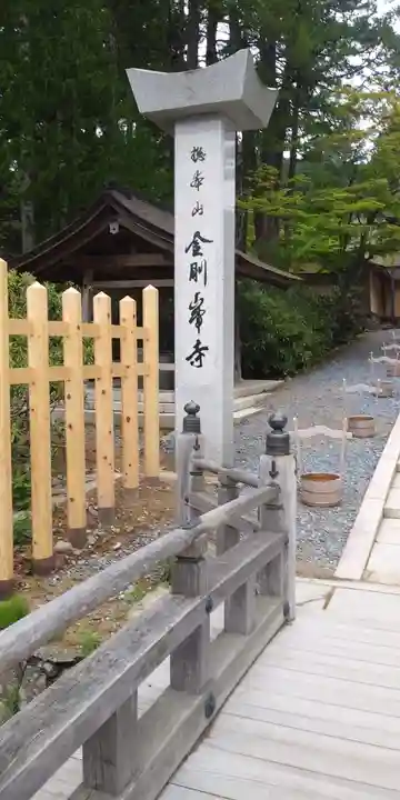 高野山金剛峯寺(和歌山県)