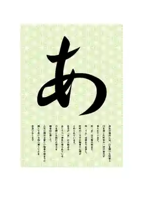 厚別神社(北海道)