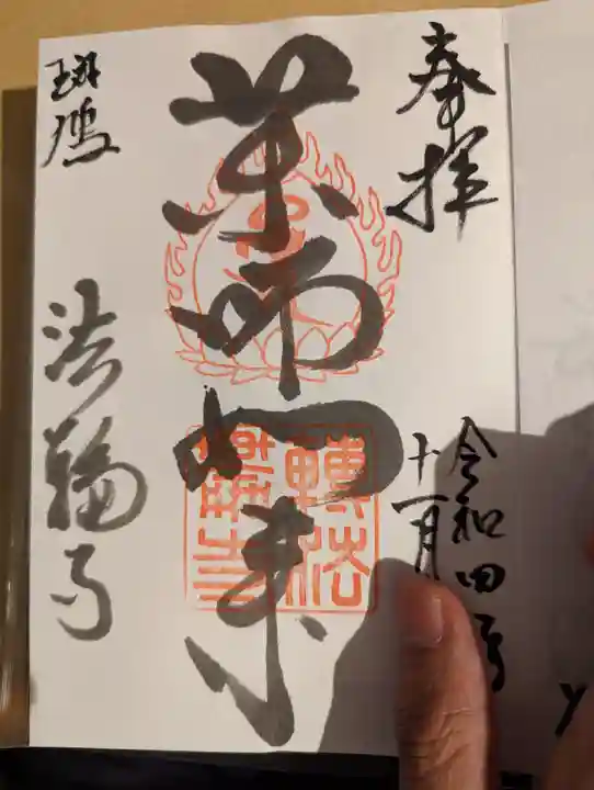 法輪寺(奈良県)