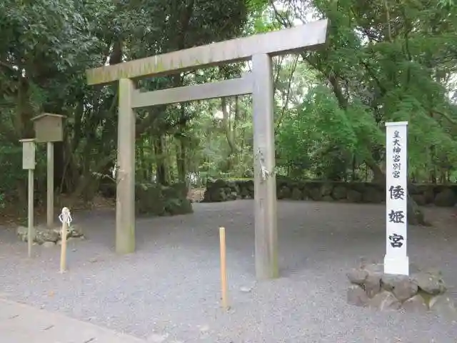 倭姫宮(皇大神宮別宮)(三重県)