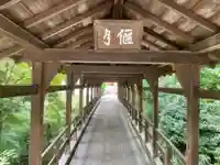 龍吟庵(竜吟庵)(京都府)