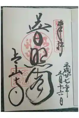 #国宝
#太山寺本堂