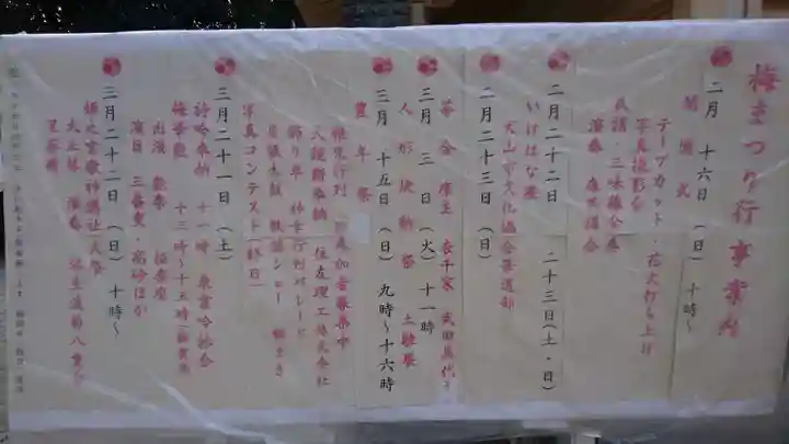 大縣神社の歴史