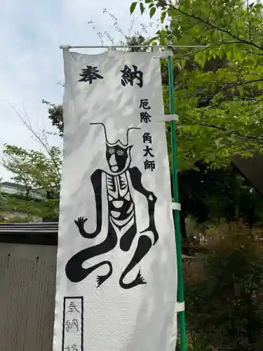 寛永寺開山堂の{uncategorized: "未分類", other: "その他", undefined: "問題あり", building: "その他建物", grave: "お墓", sacred_gate: "鳥居", guardian: "狛犬", statue: "像", buddha: "仏像", history: "歴史", nature: "自然", garden: "庭園", animal: "動物", pagoda: "塔", temizu: "手水舎", mountain_gate: "山門・神門", sanctuary: "本殿・本堂", subordinate: "末社・摂社", art: "芸術", scenery: "景色", jizo: "地蔵", ema: "絵馬", goshuin: "御朱印", omikuji: "おみくじ", items: "授与品その他", amulet: "お守り", goshuincho: "御朱印帳", eats: "食事", festival: "お祭り", votive_dance: "神楽", shichigosan: "七五三参", wedding: "結婚式", experience: "体験その他", initially: "初詣", around: "周辺", anti_infection: "感染症対策"}