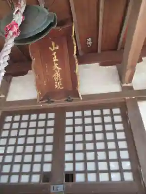 東昌寺(茨城県)