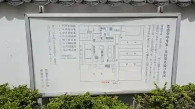 誓願寺(大阪府)