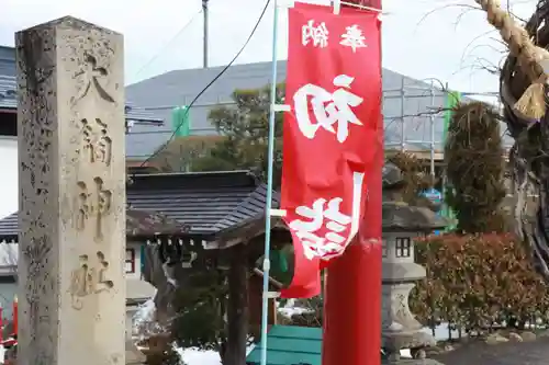 大鏑神社の景色