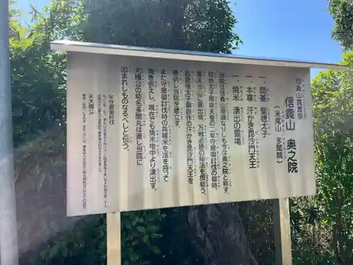 多聞院(奈良県)