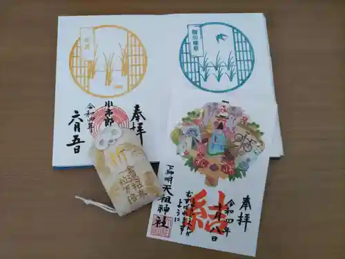 下神明天祖神社の御朱印