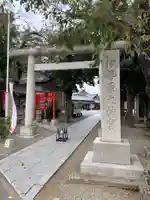 伊勢原大神宮の鳥居
