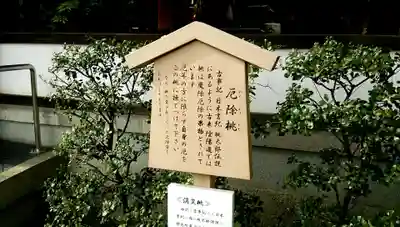 晴明神社の歴史