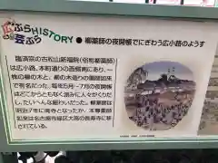 新福院の建物その他