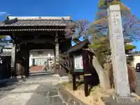 常保寺(東京都)