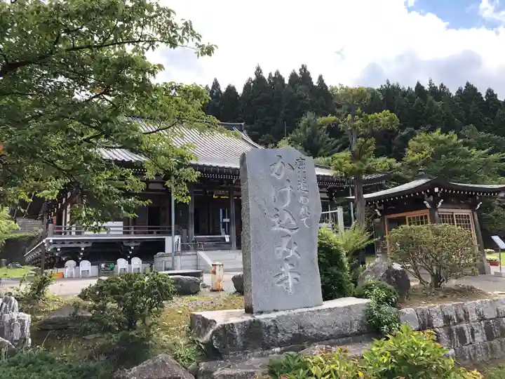 青龍寺(昭和大仏)(青森県)