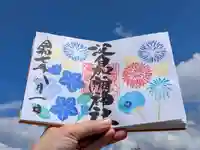 日本唯一香辛料の神 波自加彌神社の御朱印