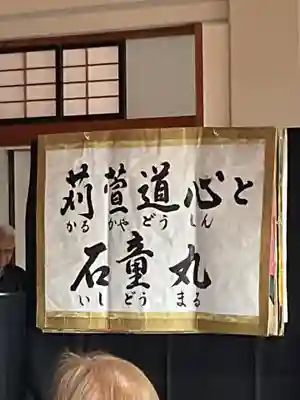 正眼寺(愛知県)