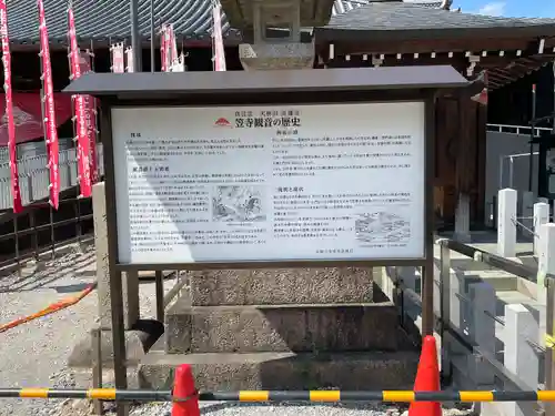 笠覆寺 (笠寺観音)の歴史