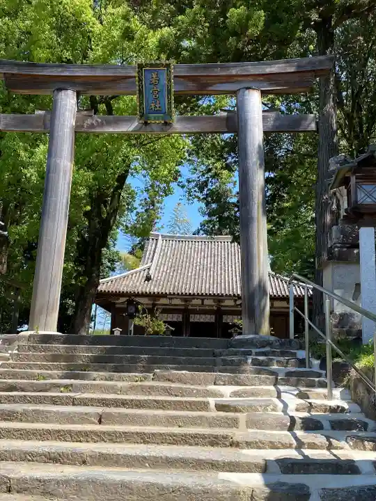 大直禰子神社(奈良県)