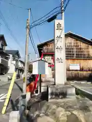 車折神社(京都府)