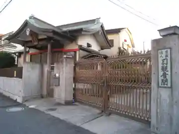 観音閣市川道場(千葉県)