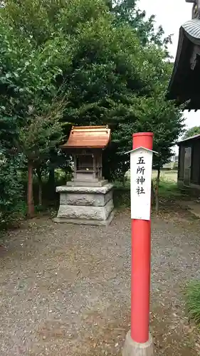 見川稲荷神社の末社