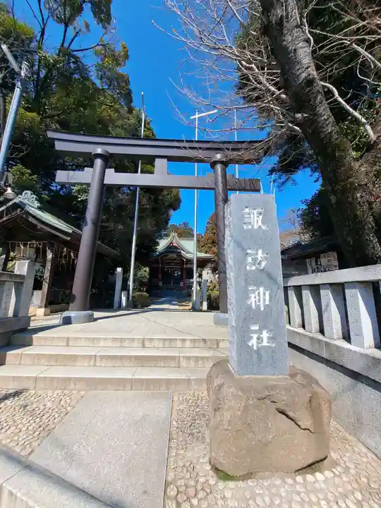 柏諏訪神社(千葉県)