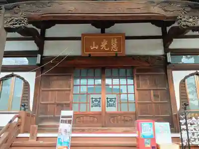 厳定院(東京都)