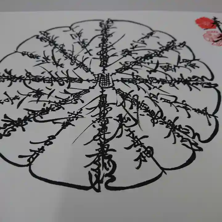 宗勝寺(千葉県)