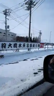 水天宮の周辺