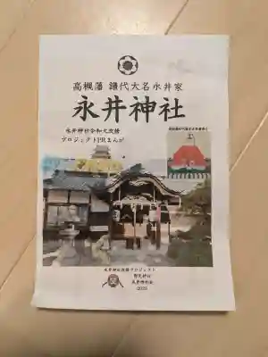 野見神社の{uncategorized: "未分類", other: "その他", undefined: "問題あり", building: "その他建物", grave: "お墓", sacred_gate: "鳥居", guardian: "狛犬", statue: "像", buddha: "仏像", history: "歴史", nature: "自然", garden: "庭園", animal: "動物", pagoda: "塔", temizu: "手水舎", mountain_gate: "山門・神門", sanctuary: "本殿・本堂", subordinate: "末社・摂社", art: "芸術", scenery: "景色", jizo: "地蔵", ema: "絵馬", goshuin: "御朱印", omikuji: "おみくじ", items: "授与品その他", amulet: "お守り", goshuincho: "御朱印帳", eats: "食事", festival: "お祭り", votive_dance: "神楽", shichigosan: "七五三参", wedding: "結婚式", experience: "体験その他", initially: "初詣", around: "周辺", anti_infection: "感染症対策"}