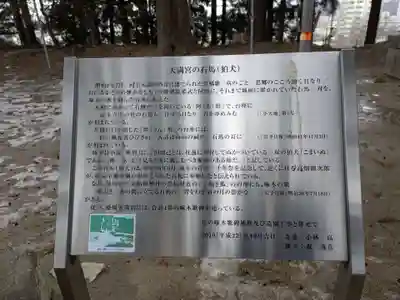 盛岡天満宮(岩手県)