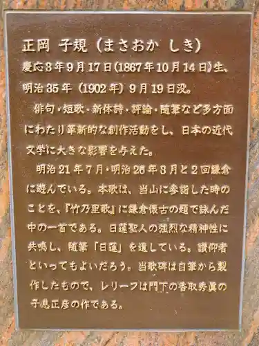 安國論寺（安国論寺）の歴史